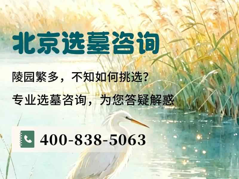 万安公墓墓碑价格为什么百年老店还这么实惠：揭秘价格背后的秘密