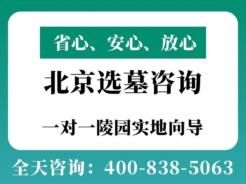 万安公墓墓碑价格为什么百年老店还这么实惠，性价比之王揭秘